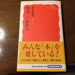 本は、これから/池沢 夏樹のサムネイル