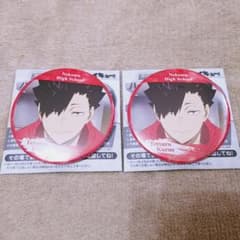 ハイキュー!! 運試し缶バッジ 黒尾のサムネイル