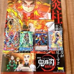 2021年最強ジャンプ1月号ふろく 劇場版鬼滅の刃無限列車編ポスター