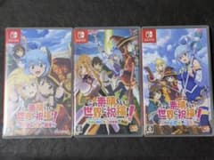 Switch この素晴らしい世界に祝福を！ 3セット - メルカリ