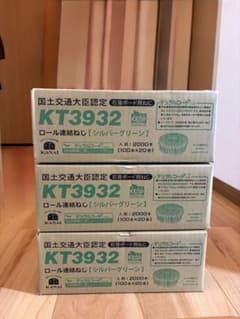KANAI KT3932 ロール連結ねじ シルバーグリーン 2000本入 3箱のサムネイル