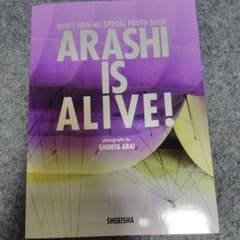 ARASHI　IS　ALIVE写真集のサムネイル