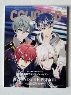 CGWORLD 2023年7月号 アイドリッシュセブン 特集のサムネイル