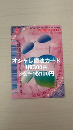 【F-44】オシャレ魔女ラブandベリー マジカルアイウェア2006春のサムネイル