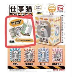 仕事猫 ハコキーチェーン　電話のサムネイル