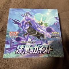 ポケモンカードゲーム 漆黒のガイストシュリンクあり