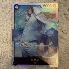 ワンピース クザン