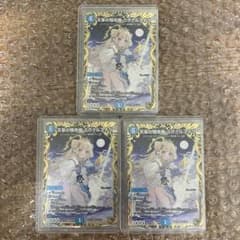 天革の騎令嬢 ミラクルステラ 金トレジャー 3枚 - メルカリ