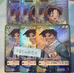 名探偵コナンカードゲーム 遠山和葉 服部平次 RP SRP 計6枚 哀色の宿命 名探偵コナンカードゲーム 遠山和葉 服部平次 RP SRP 計6枚 哀色の宿命