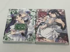 アルカロイドの花嫁 1巻～2巻セット 及川徹