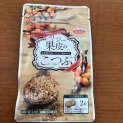 サジー果皮のこつぶのサムネイル