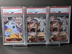 PSA9 PSA8ワンピースカードゲーム ジンベエ ウソップ 25周年3枚セット PSA9 PSA8ワンピースカードゲーム ジンベエ ウソップ 25周年3枚セット