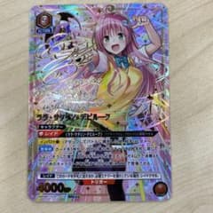 ユニアリ ToLOVEる ララ・サタリン・デビルーク 星3 SR パラレル be14d3472209739ad190a2ec6c761a