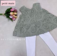 petit main バックリボンのトップスのサムネイル