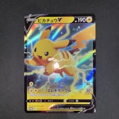 ピカチュウV：「キョダイパックセット 仰天のボルテッカー」 PROMO S-P