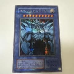 遊戯王 オベリスクの巨神兵 G4-02 - メルカリ