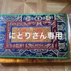 チベット様式 飾り　にとりさん専用のサムネイル