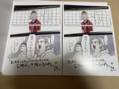 익명 발송 하이큐!! 입장자 특전 제4탄 비주얼 보드 2장