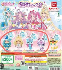 名探偵プリキュア名探偵スイング2 　4点セットのサムネイル
