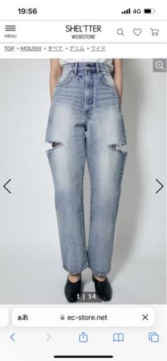 MOUSSY【THIGH SLIT LOOSE STRAIGHT】のサムネイル