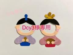 ひな祭りのサムネイル