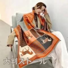 大判　ストール  マフラー 馬柄　ブランケット　ホース柄　上品　カシミヤのサムネイル