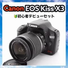 ✨Canon Kiss X3✨ カメラレンズセット 手ぶれ補正 - メルカリ