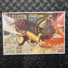 幻の品 バルゴン 1/450スケール プラモデル 昭和プラモデル - メルカリ