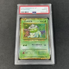 PSA10 フシギダネ CLF 001/032 Classic クラシック - メルカリ