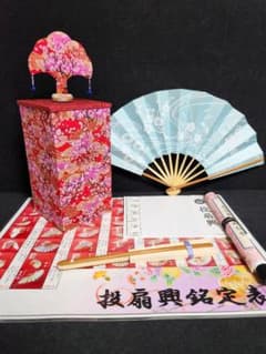 ※小梅ちゃん様専用　【誰でも簡単にはじめれる  投扇興セット】投扇興専用扇子付