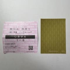 【非売品！】映画 バックルームズ 入場特典 A24のサムネイル