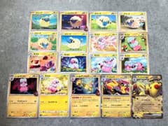 ポケモンカード メリープ モココ デンリュウ 17枚セット - メルカリ