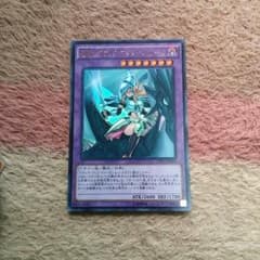 竜騎士ブラックマジシャンガール  遊戯王のサムネイル