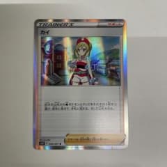 ポケモンカード カイのサムネイル