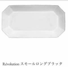 美品　Astier de Villatte Revolution 大皿　オーバル 美品 Astier de Villatte Revolution 大皿 オーバル - メルカリ
