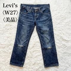 美品 リーバイス S W27 クロップド デニム ダメージ加工 ローライズ 美脚
