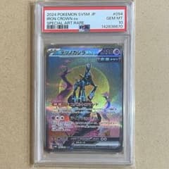 ポケモンカードe ヘルガー　PSA10 ポケモンカード e ヘルガー PSA10 | Shop at Mercari from Japan! | Buyee