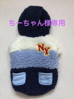 犬　冬服　モコモコパーカーのサムネイル