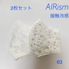 夏用・インナーマスク・エアリズムのサムネイル