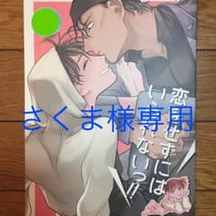 さくま様専用ページのサムネイル