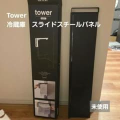 tower マグネット　スライドスチールパネルのサムネイル