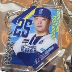 横浜DeNAベイスターズ 筒香嘉智 ブルーメイツ会員限定 アクリルキーホルダーのサムネイル