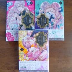 公爵様、悪妻の私はもう放っておいてくださいのサムネイル