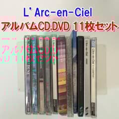 L'Arc-en-Ciel ラルクアンシエル アルバムCD・DVD11枚セット