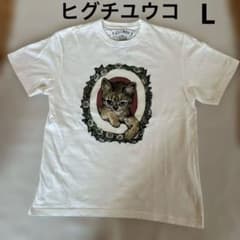 ハッピーメルカリ市プライス ヒグチユウコ　ボリス雑貨店　猫Tシャツ　L