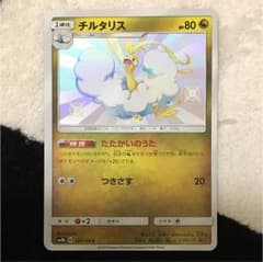 ポケモンカード チルタリス 色違いのサムネイル