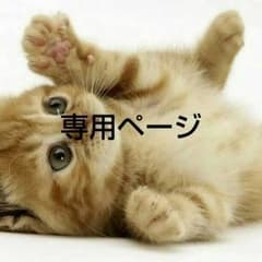 ゆちゅん様のサムネイル