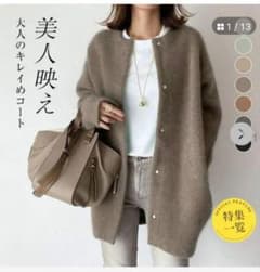 コーディガンのサムネイル