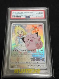 PSA10】ピッピ CHR プロモ ドリームリーグ - メルカリ