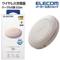 エレコム ワイヤレス充電器 Qi認証 12W ゴールド W-QA26GDのサムネイル